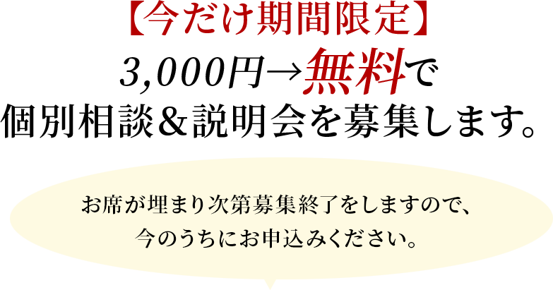 しくみかマスタースクール ZOOMセミナー＆説明会
