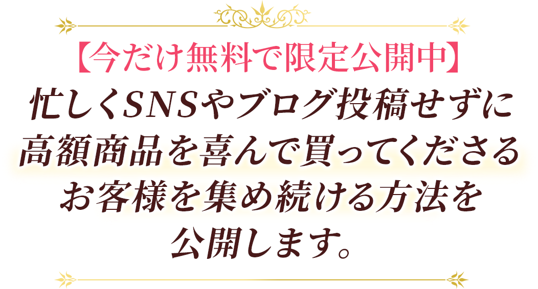 しくみかマスタースクール ZOOMセミナー＆説明会