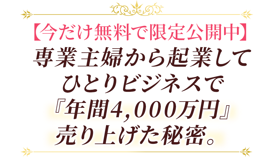 しくみかマスタースクール ZOOMセミナー＆説明会